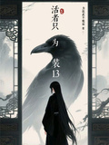 活著只為裝13