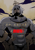 原神：機制？元素？是數值怪！