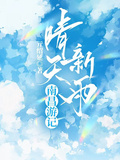 晴天新雨，南昌遊記