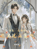盜墓：花仙也逃不過盜墓啊