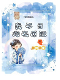 穿到落胎前，我不當炮灰原配