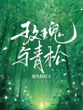 玫瑰與青松