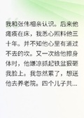 重生后我踹了相親男，他後悔了