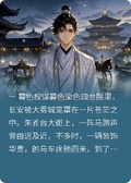 鶴唳長安