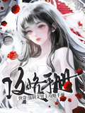 快穿：強制文男主攻略手冊