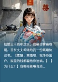 重回80：你愛白月光，我嫁硃砂痣