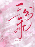 三分乖