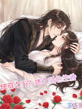 快穿萬人迷之活色生香
