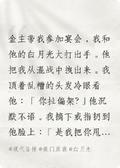 我甩了我的金主