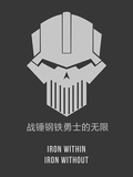 戰錘鋼鐵勇士的無限