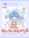 海洋求生：我在海上開直播做大佬