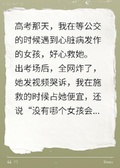 重回高考路上，不救人後，我考上了省狀元