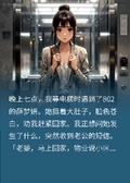 單元樓里的殺人犯