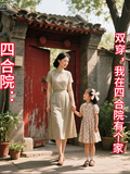 四合院：我在四合院有個家