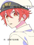 崩鐵：我成艦長了？？？