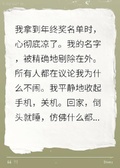年終獎沒我份，關機睡覺老闆瘋了