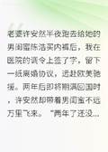 援歐歸來，前妻帶男閨蜜求我主刀，我反手遞上天價賬單