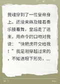 當我成為滿級皇帝后，皇后竟要求我交出兵權？