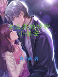 女總裁的特種小保安