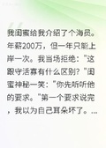 每年只回家一次？我秒領證，極品婆婆崩潰了
