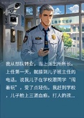 班主任讓我算了，我亮出警官證讓她慌了