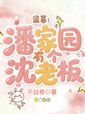 盜墓：潘家園有個沈老闆