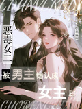 惡毒女二被男主錯認成女主后