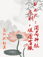 DNF：開局神級返利，碾壓全服