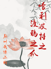 哈利波特之渡鴉之爪
