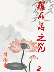 羅布泊之咒.2