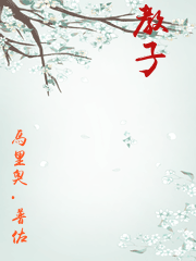 教子