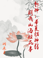斬神：華夏諸神弱關我山海經屁事