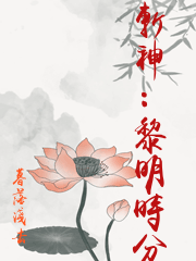 斬神：黎明時分