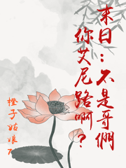 末日：不是哥們你艾尼路啊？
