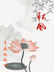 浥秋風