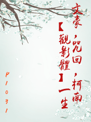 文豪，咒回，柯南【觀影體】一生