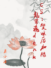 CS：變妹后加綠龍帶飛donk