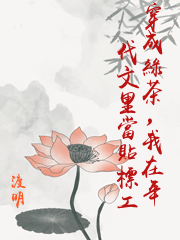 穿成綠茶，我在年代文里當貼標工