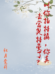 叫你拍特攝，你真去當奧特曼了？