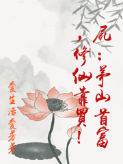 殭屍：茅山首富，修仙靠買！
