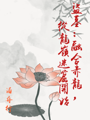 盜墓：融合赤龍，從龍嶺迷窟開始