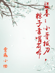 盜墓：小哥拔刀，粽子靠嘴苟命