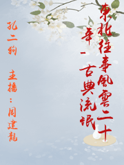 東北往事風雲二十年-古典流氓