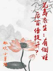 荒島求生：有個娃后百倍提升？