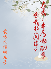 名義：牛馬也配奪舍我祁同偉？