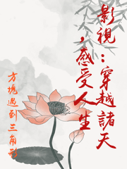 影視：穿越諸天，感受人生