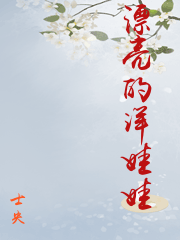 漂亮的洋娃娃