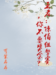 王者：陳伯狙擊賽，你不要獎金？