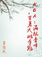 NBA：滿級青峰，帶著大姚奪冠