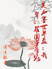 美加墨世界盃：我帶c羅圓夢奪冠